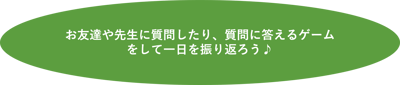 Question Quest Explanation