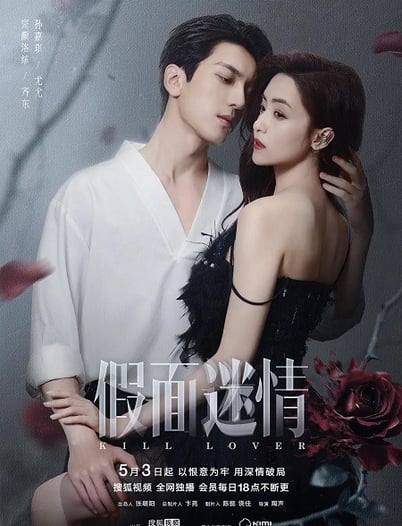 Kill Lover - Vostfr