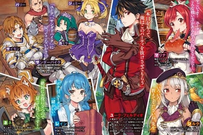 A-Rank Party wo Ridatsu shita Ore wa, Moto Oshiego-tachi to Meikyuu Shinbu wo Mezasu