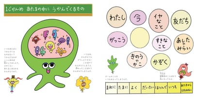 絵本「あのね、いまのきもちはね」のサンプル画像