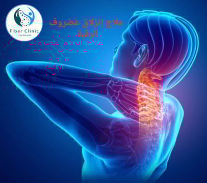 علاج انزلاق غضروف الرقبة في افضل مركز علاج طبيعي في مصر فايبر كلينك