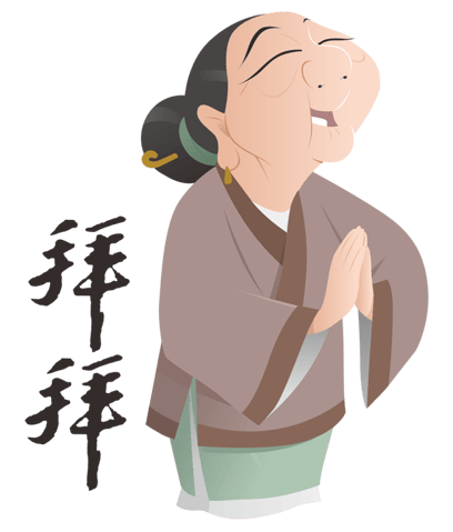 拜拜祈願