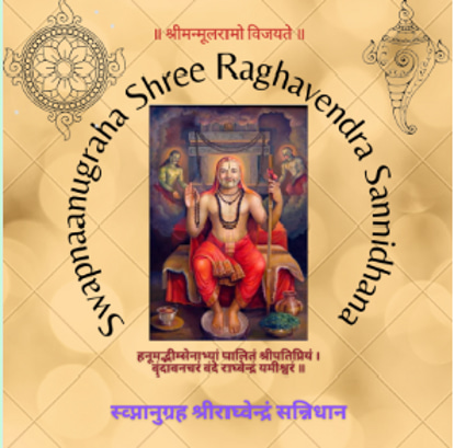Swapnaanugraha logo