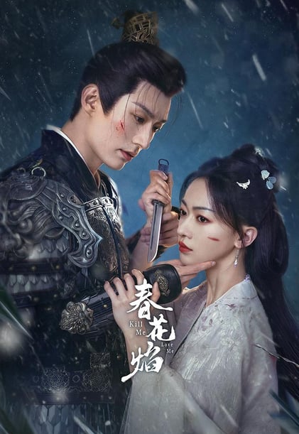 Mate-me, Ame-me - Kill Me Love Me , dorama chines  (春花焰)