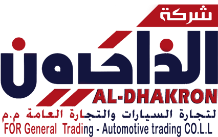 شركة الذاكرون لتجارة السيارات والتجارة العامة محدودة المسؤولية logo