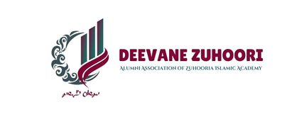 DEEVANE ZUHOORI logo