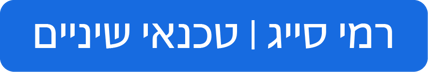 רמי סייג טכנאי שיניים logo