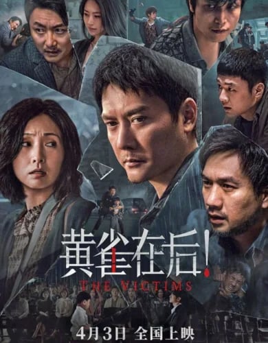 The Victims (2024) 