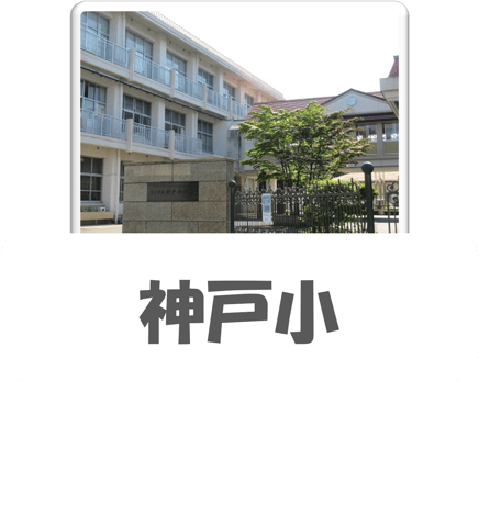 Koge Elementary School Image
