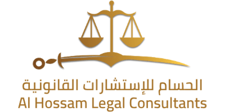 Al Hossam Legal Consultants logo