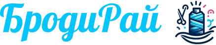 Одежди - консумативи за бродерия logo