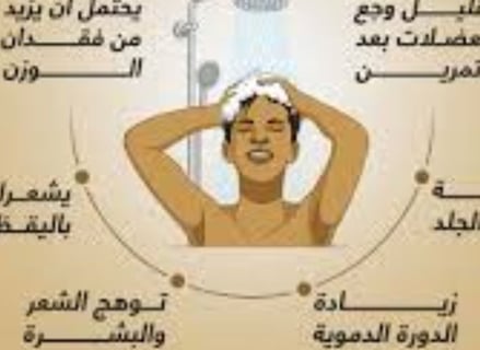 فوائد الغطس في الماء البارد