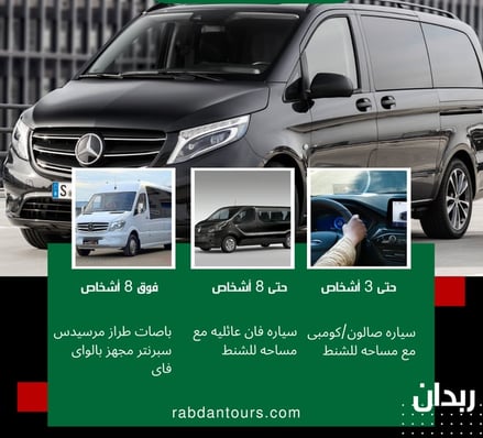 سائق عربي في بولندا دريول فى بولندا للعوائل سياره بالسائق للعوائل مع مرشد عربى