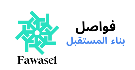 مؤسسة فواصل الأنظمة للأبواب والأجهزة الأوتوماتيكية وأعمال الألمنيوم والحديد logo