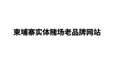 十二年老品牌旺宝娱乐 logo