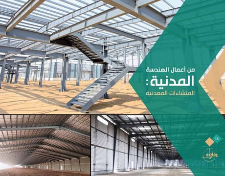 اعمال الهندسة المدنية - افضل مكتب هندسي في جدة