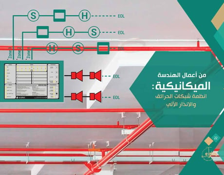 اعمال الهندسة الميكانيكية - افضل مكتب هندسي في جدة