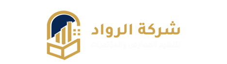 شركة الرواد لتنظيم المعارض و المؤتمرات logo