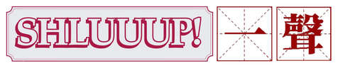SHLUUUP! logo