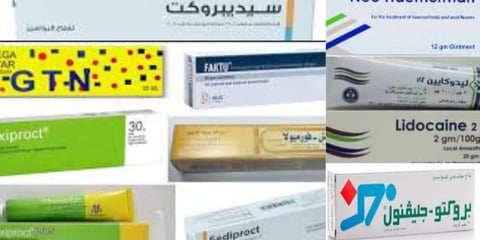 _نيو هيلار في التخفيف من البواسير الداخلية والخارجية ونزيف البواسير والشقوق الشرجية