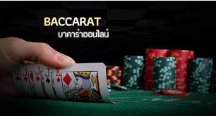 บาคาร่า