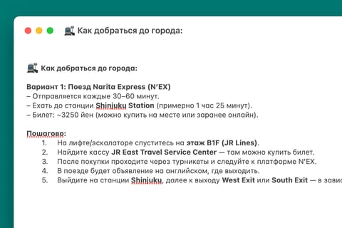 Пример детальности инструкций