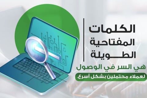 تحسين محركات البحث 