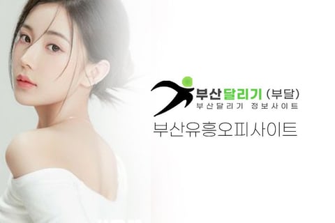 부산달리기 주소