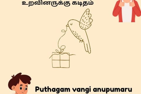 puthagam vangi anupumaru kaditham in tamil