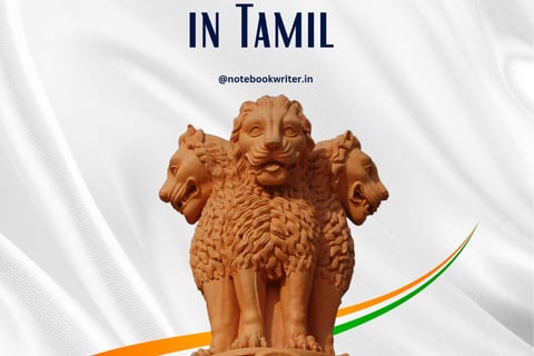 republic day speech in tamil | kudiyarasu dhinam speech | குடியரசு தின பேச்சு போட்டி