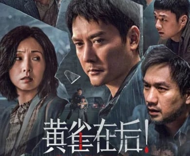 The Victims (2024) 