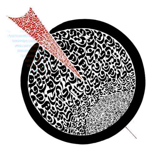 contemporary Arabic Calligraphy by Nounouhi Calligrapher