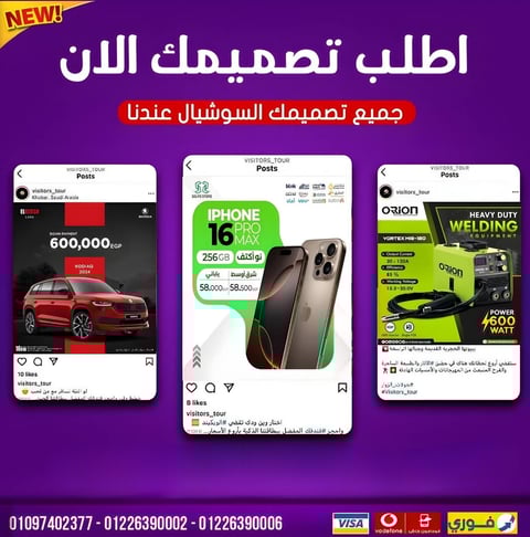 تصميم سوشيال ميديا