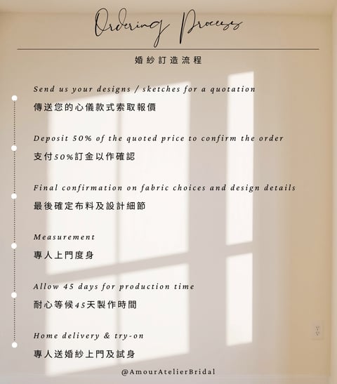 Amour Atelier Ordering Process