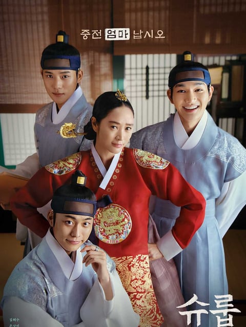 Papel de Rainha - Under the Queen’s Umbrella - 슈룹