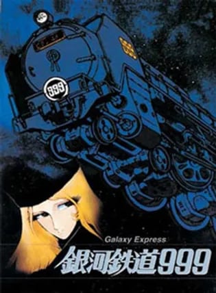 Galaxy Express 999 | © Cookingwiththehamster