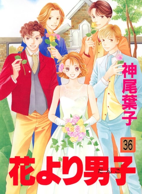 Boys Over Flowers - Meninos Antes de Flores doramas