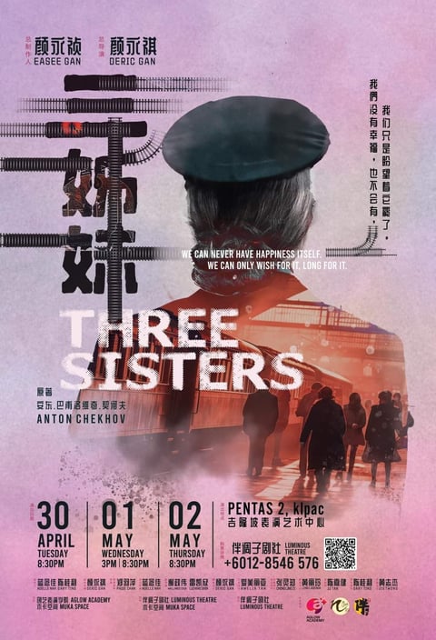 《三姊妹》舞台剧，KLPAC Pentas 2