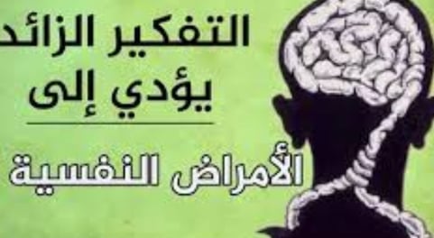لا لدع مكانا للتغكير الزائد تفكبر العبادة