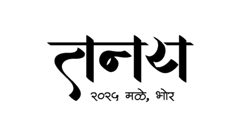 Tanay Villa Resort in Bhor logo