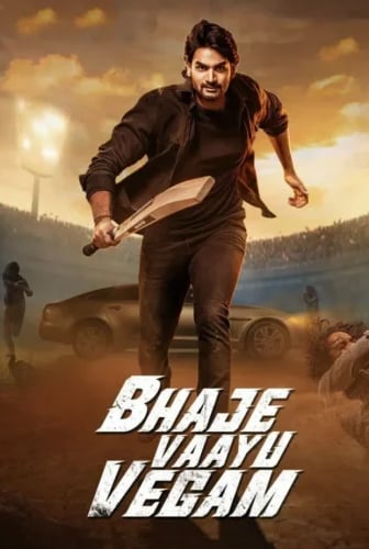 Bhaje Vaayu Vegam