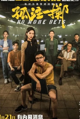 No More Bets