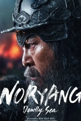 Noryang: Deadly Sea 