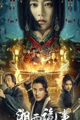 Strange Things in Western Hunan (2024)