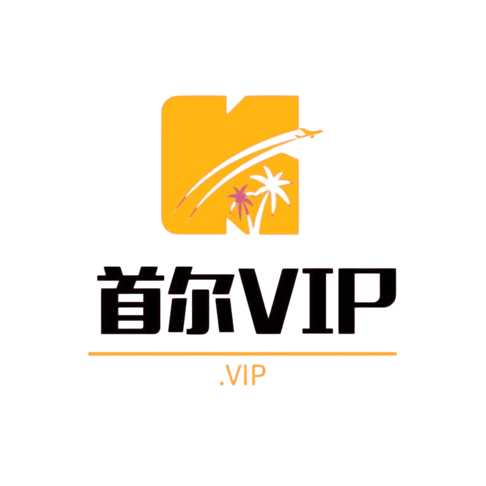 首尔VIP logo