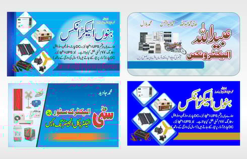 a variety of different types of electronic Visiting Card in Urdu Sialkot Pakistan