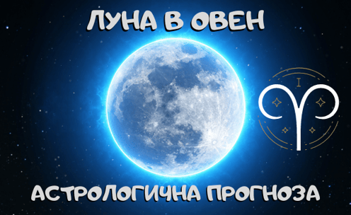 Дневен хороскоп 02 - 04 Декември