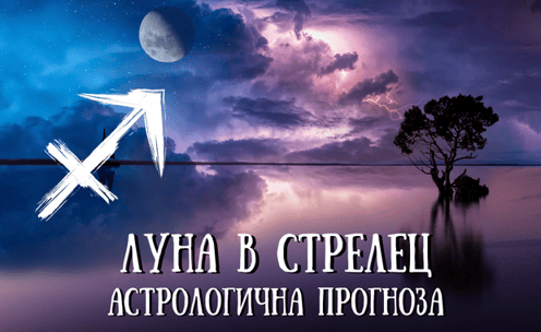 Дневен хороскоп 30 Септември - 02 Октомври
