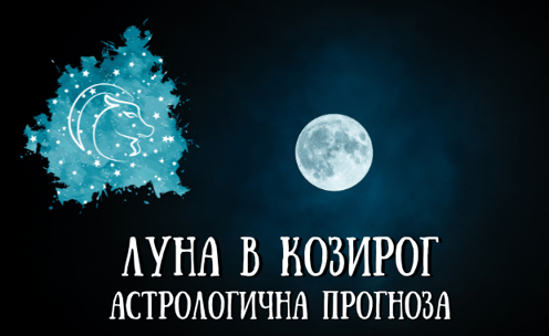 Дневен хороскоп 08 - 10 Август