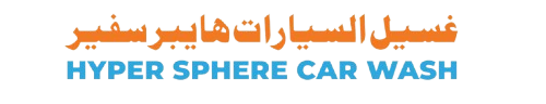 Hyper Sphare Car Wash logo